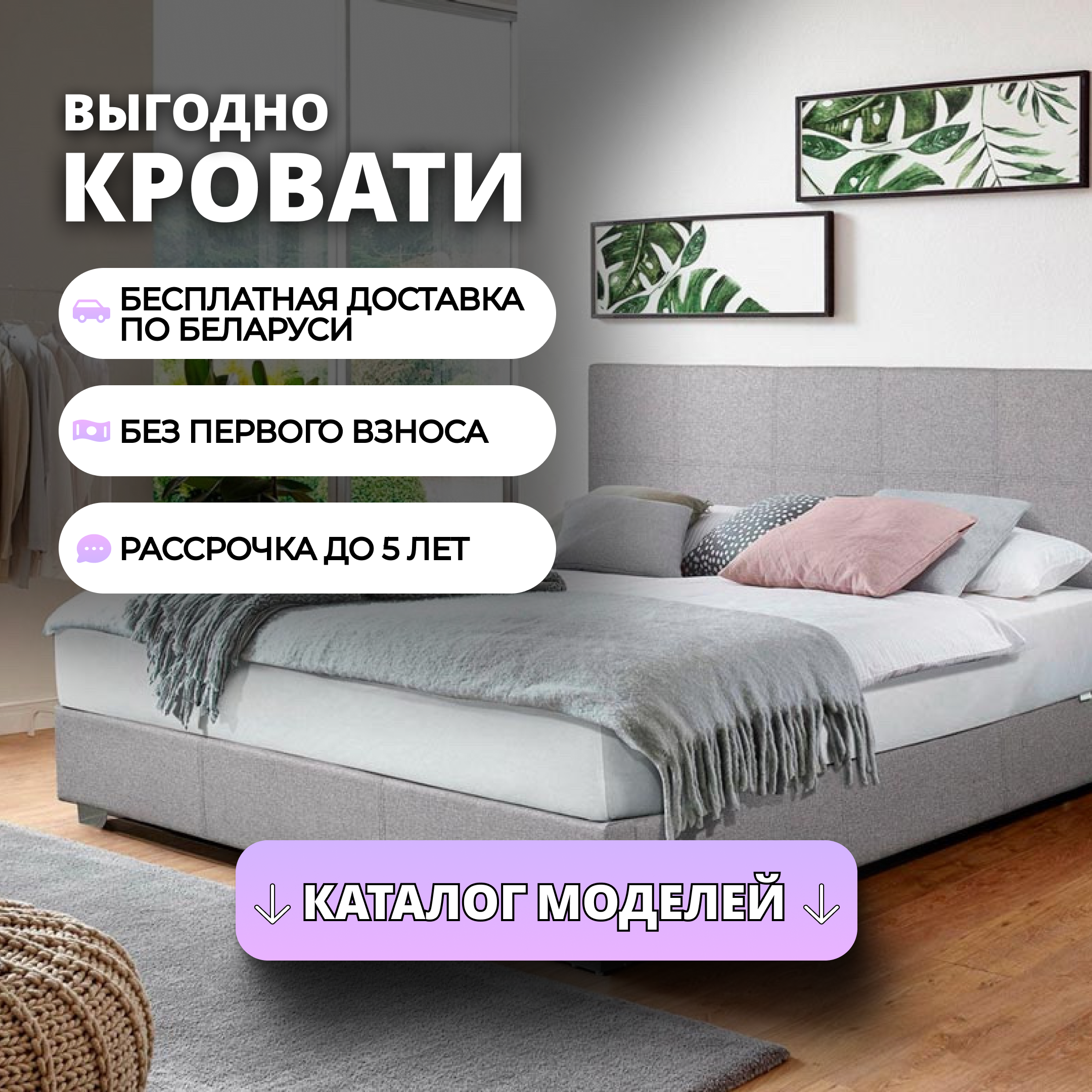 Спецпредложение